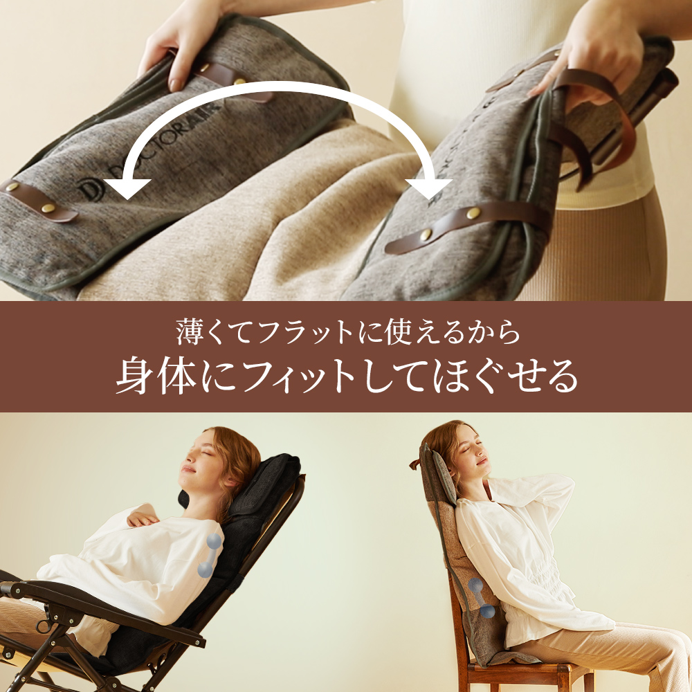 【限定特典付き】3Dマッサージシート flatty（フラッティ） | MS-08