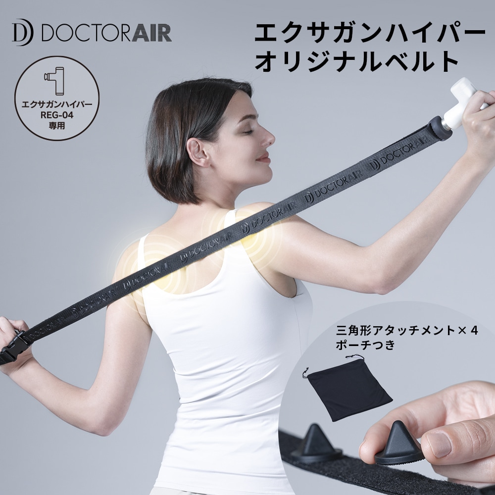 [エクサガンハイパーREG-04専用] オリジナルベルト REG-04BLT