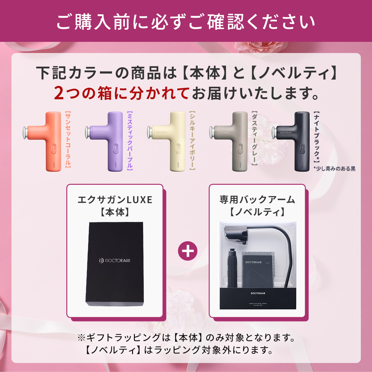 【限定バックアーム付】エクサガンLUXE(ラグゼ)