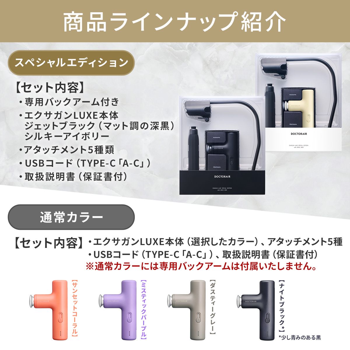 【数量限定】エクサガンLUXE スペシャルエディション（ラグゼ・バックアーム付き）