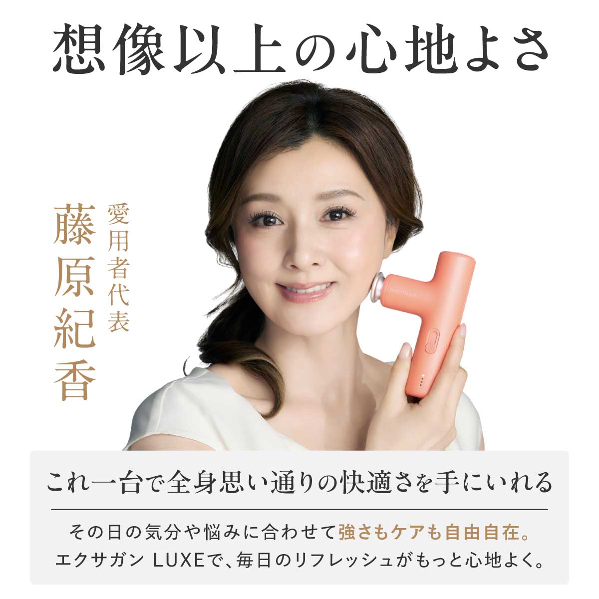 エクサガンLUXE(ラグゼ)