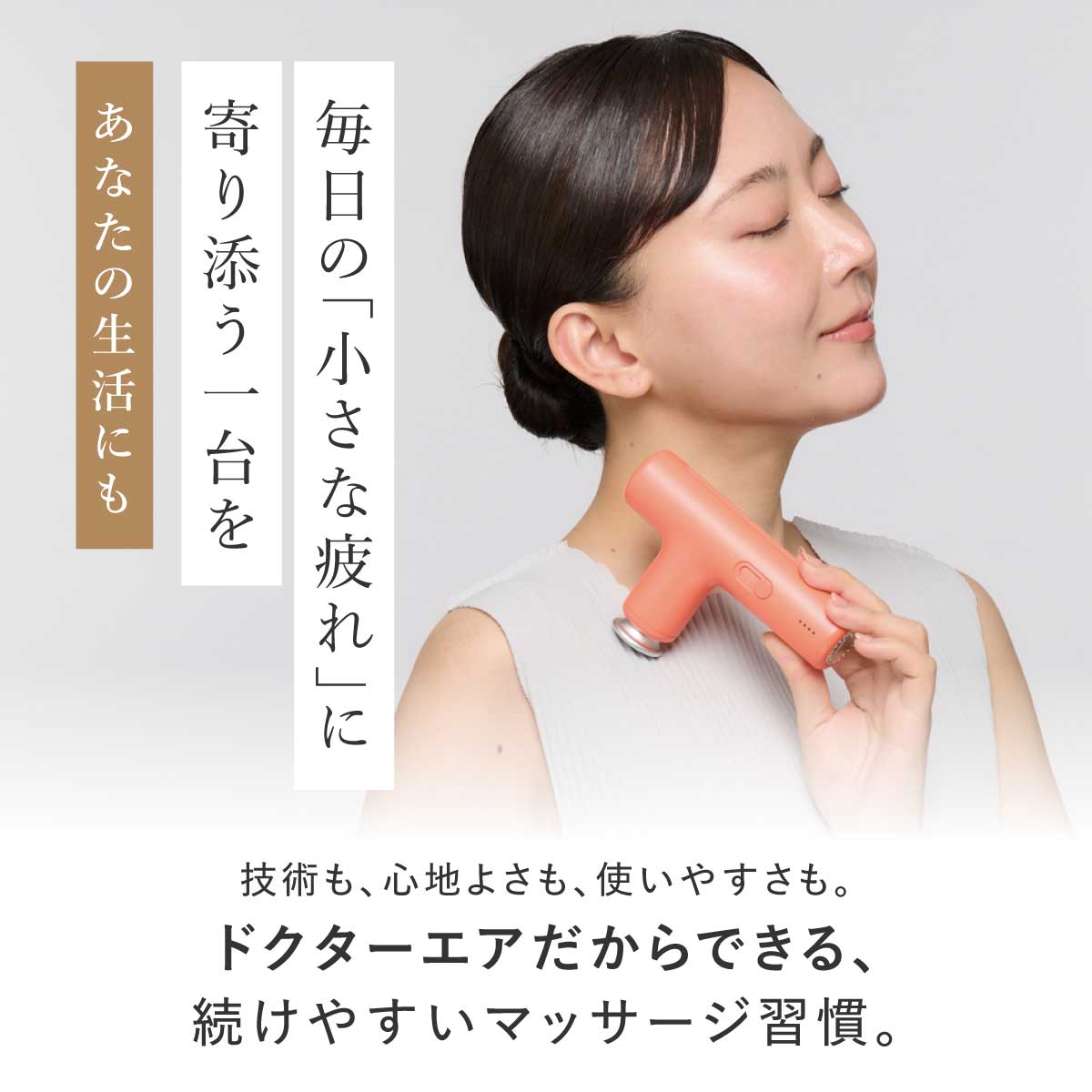 エクサガン LUXE - ラグゼ -(ナイトブラック) | ドクターエア公式