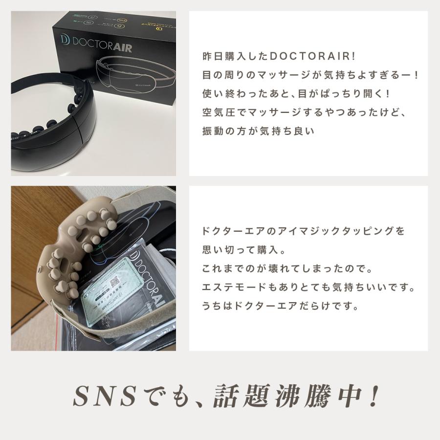 3Dアイマジックタッピング(ブラック) | ドクターエア公式オンラインストア