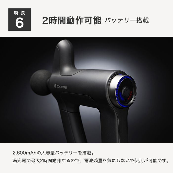 リカバリーガンPRO(ブラック) | ドクターエア公式オンラインストア