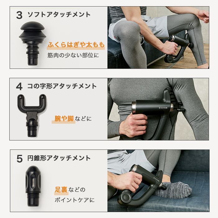 リカバリーガンPRO(ブラック) | ドクターエア公式オンラインストア