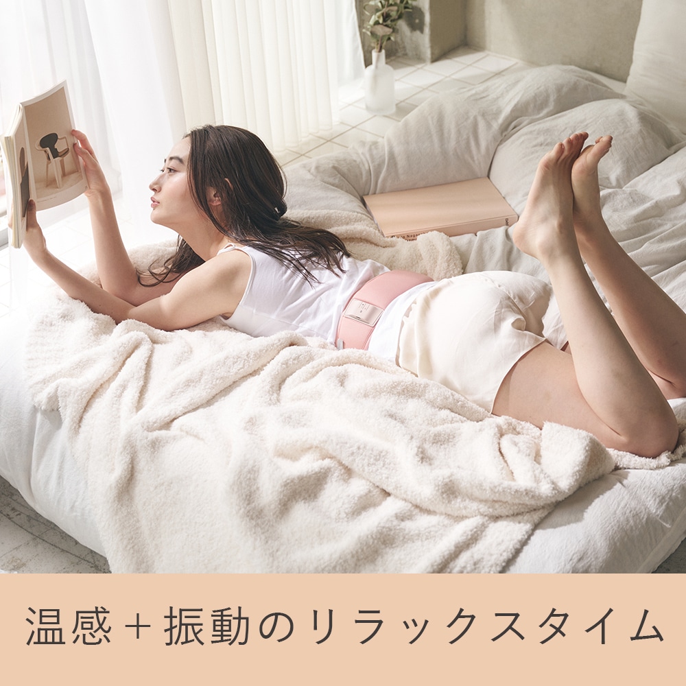 ホット&ウェーブベルト