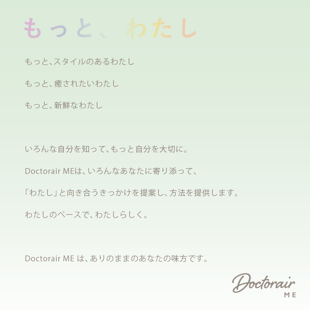 ホット&ウェーブベルト