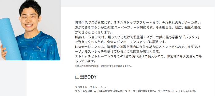 3DスーパーブレードPRO