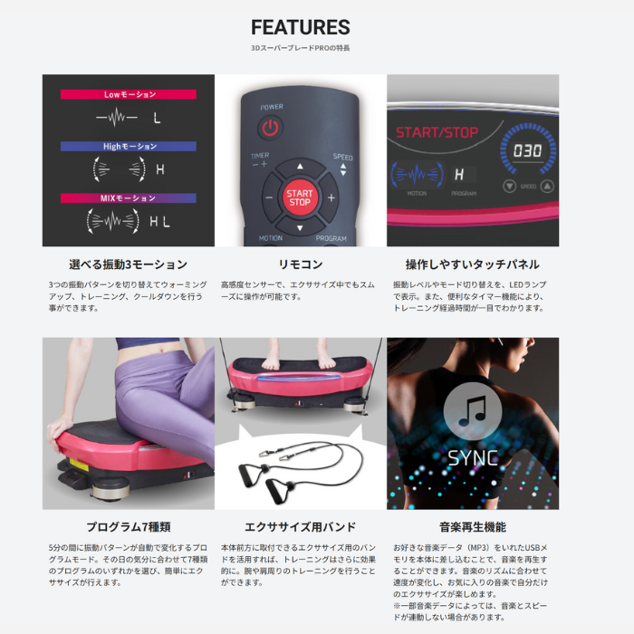 3DスーパーブレードPRO