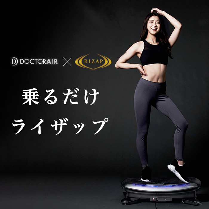 3Dバランスブレード(ライザップブレード)