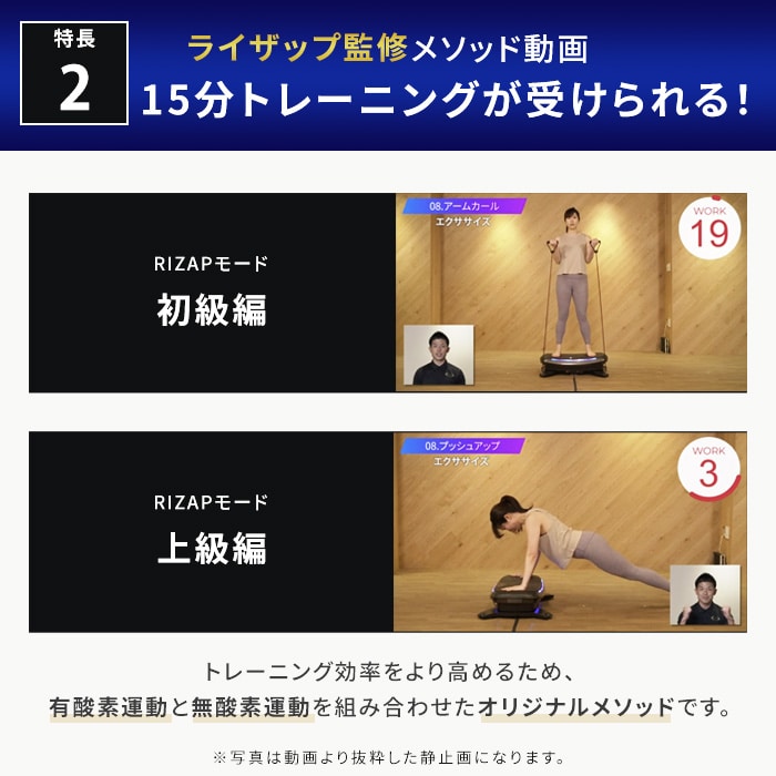 3Dバランスブレード(ライザップブレード)