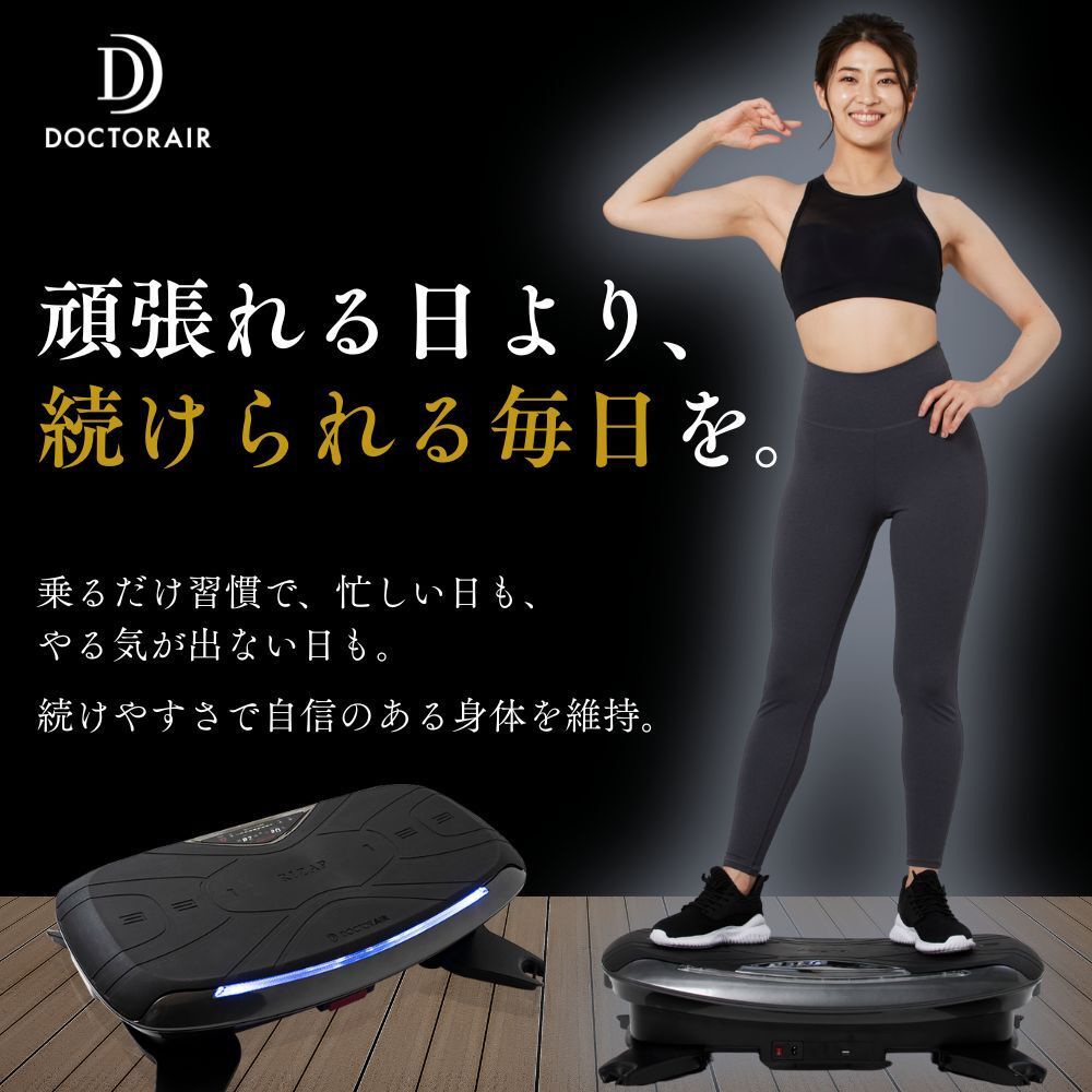 3Dバランスブレード(ライザップブレード) | ドクターエア公式
