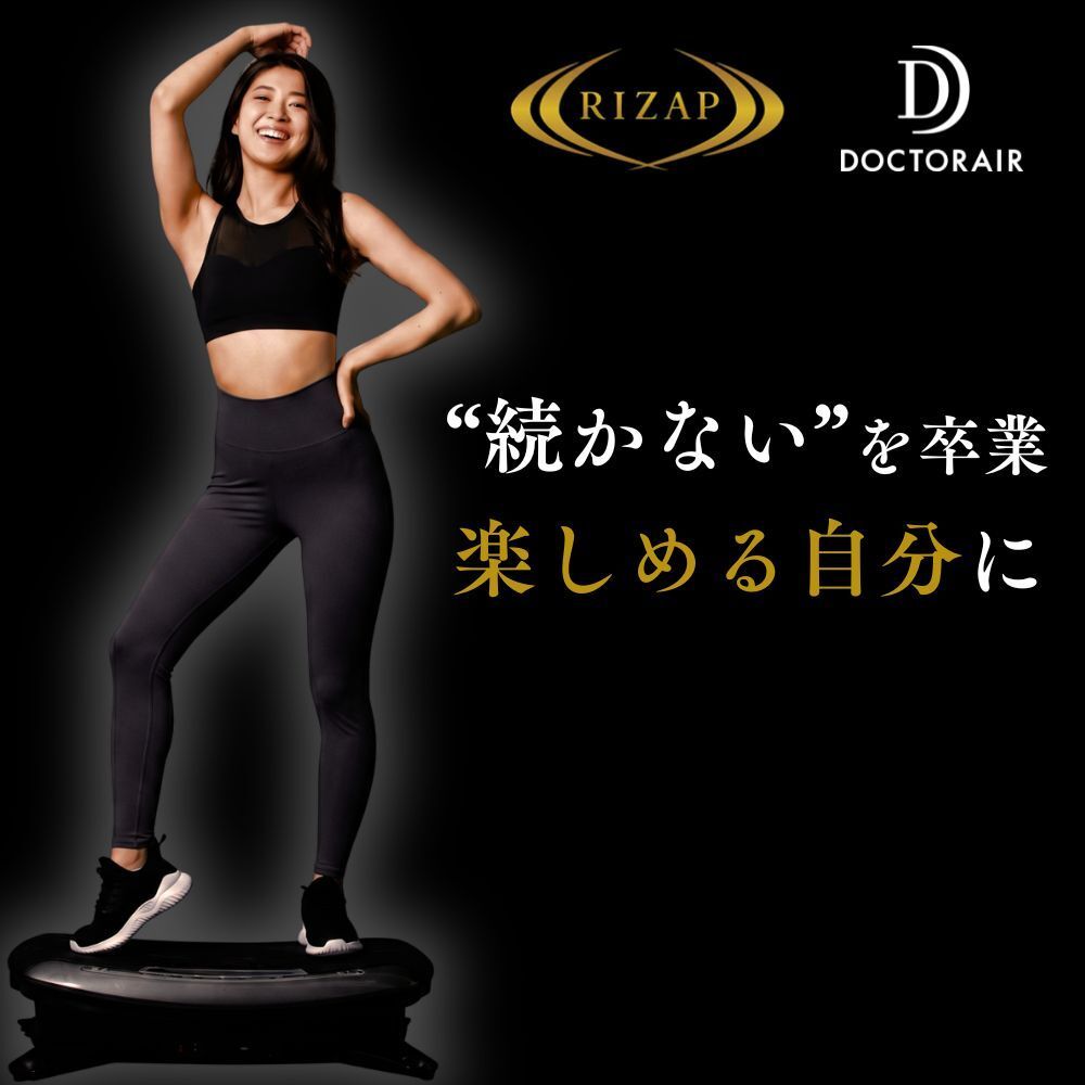 3Dバランスブレード(ライザップブレード) | ドクターエア公式