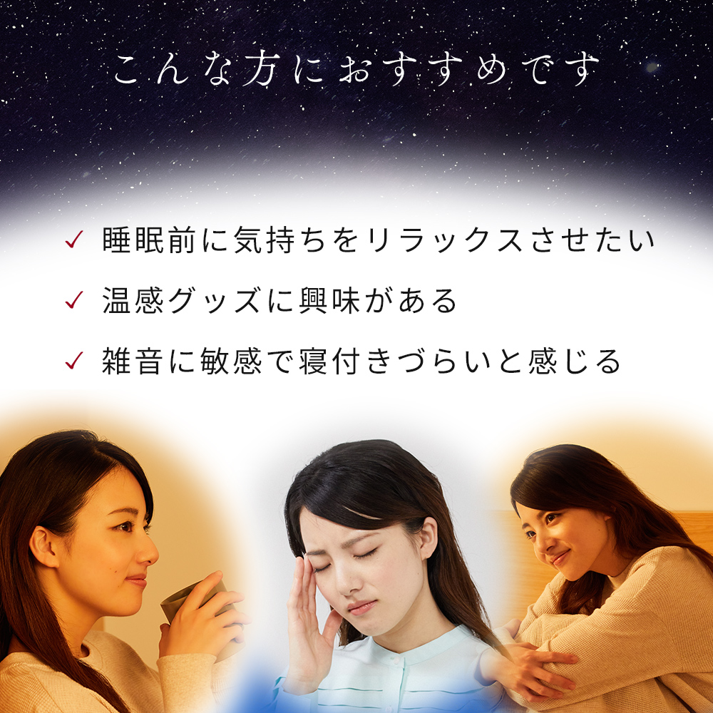 イヤラボ(耳栓ウォーマー)