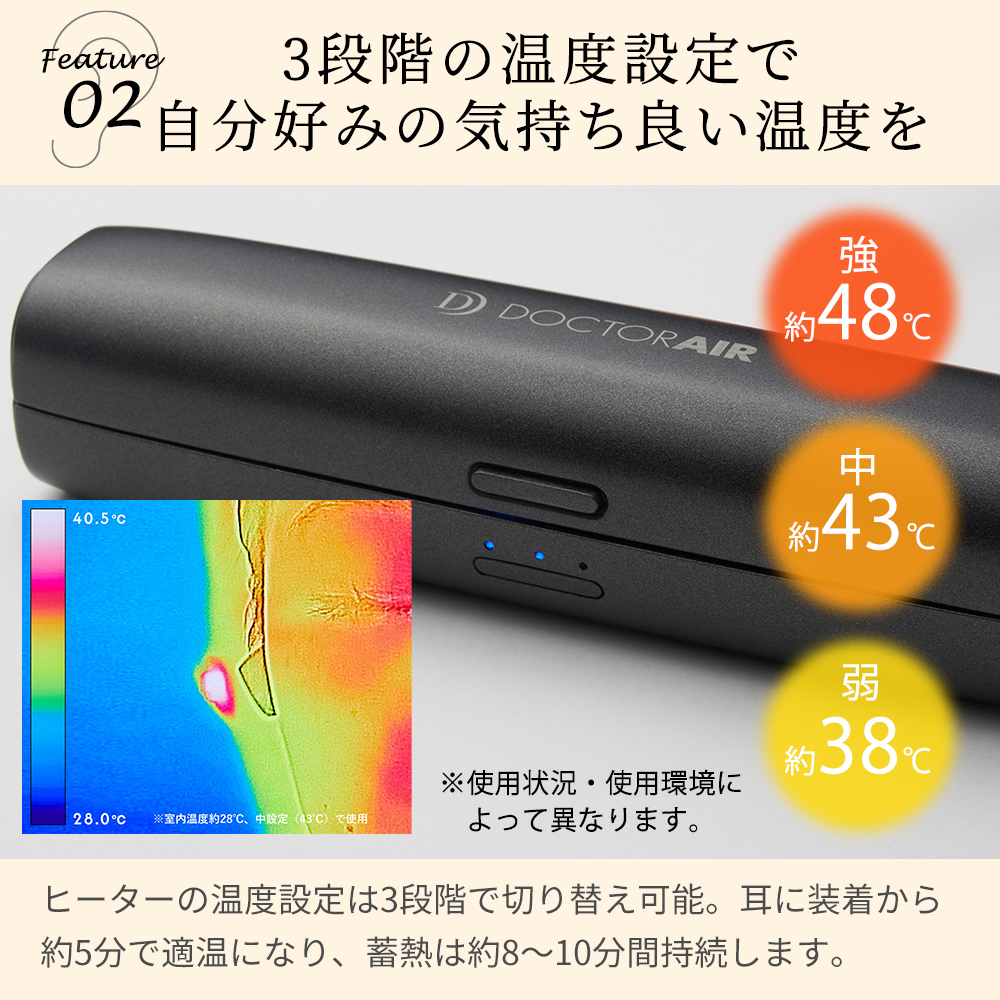 イヤラボ(耳栓ウォーマー)