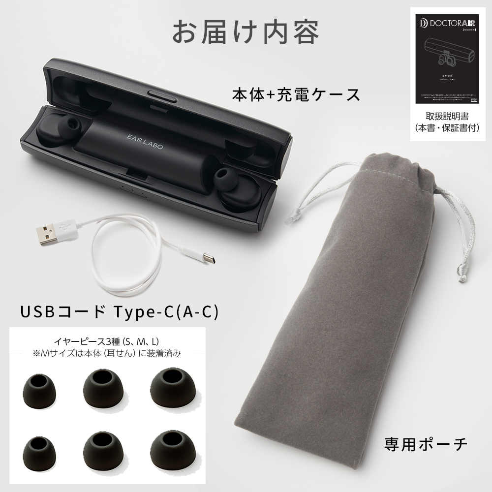 イヤラボ(耳栓ウォーマー)