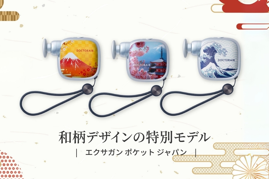 ハル　DOCTORAir 付属品の購入 | ドクターエア（DOCTORAIR）公式ブランドサイト